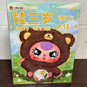 Cureplaneta Baby Three 400%-Teddy Bear Authentic Sealed Blind Box